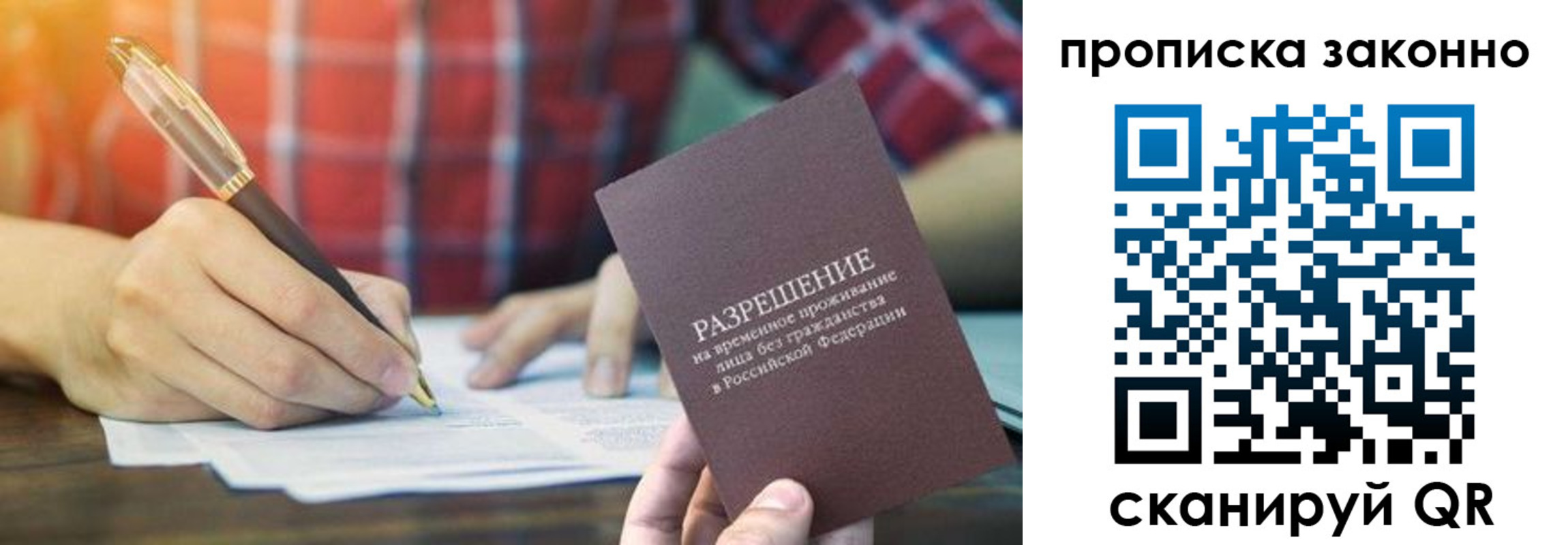 прописка гарантия в Кизеле