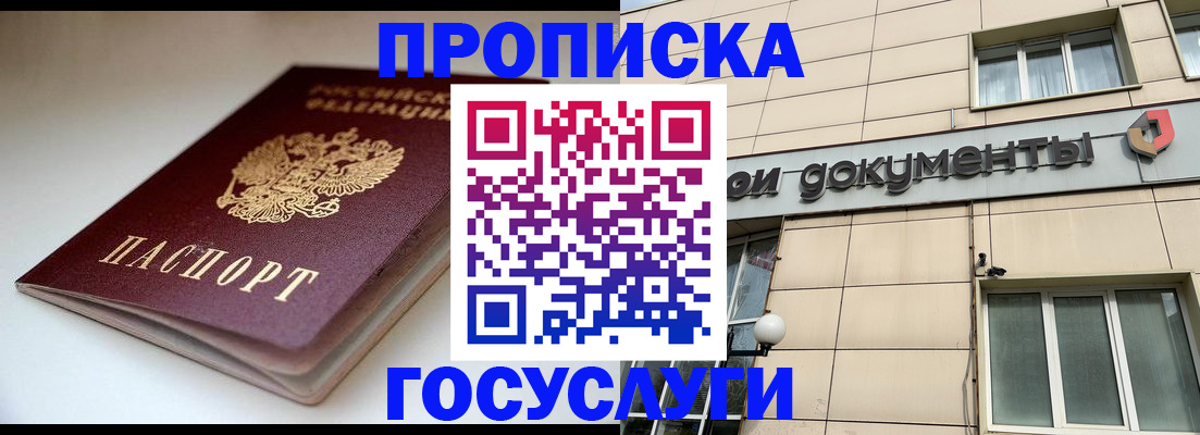 временная регистрация госуслуги в Кизеле