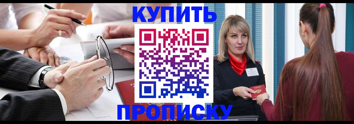 временная регистрация гарантия в Кизеле