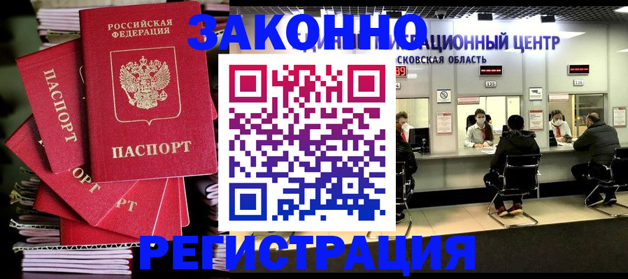 прописка паспорт в Кизеле