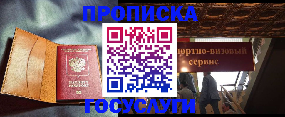 прописка гарантия в Кизеле