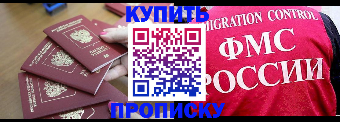прописка регистрация в Кизеле