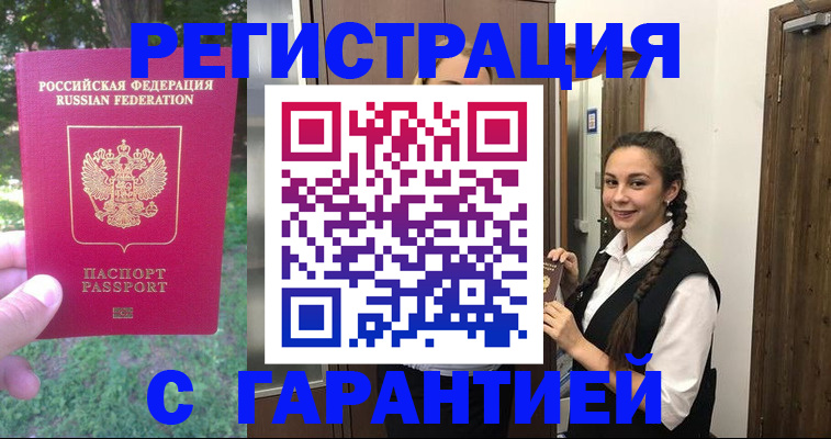 прописка от собственника в Кизеле