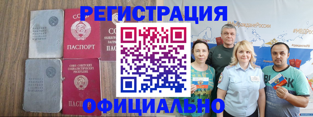 прописка законно в Кизеле