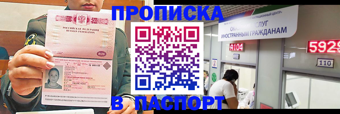 временная регистрация надежно в Кизеле